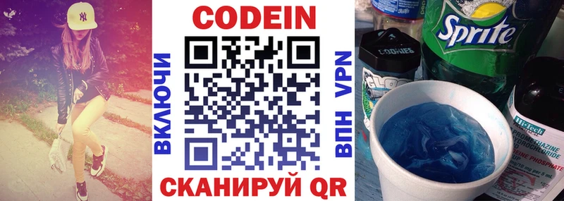 Купить где  Белоозёрский  Codein Purple Drank 