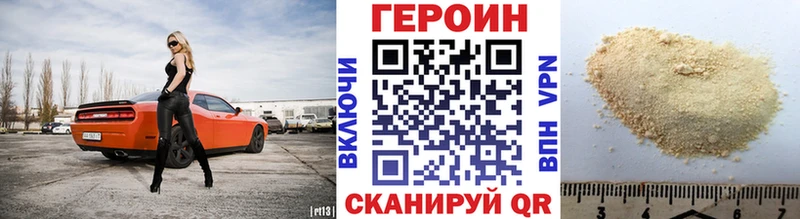 ГЕРОИН хмурый  Купить закладки  Белоозёрский 