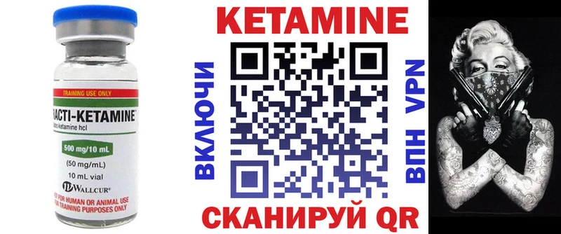 КЕТАМИН VHQ  Купить  Белоозёрский 