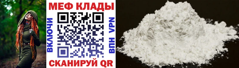 Меф VHQ  Купить  Белоозёрский 