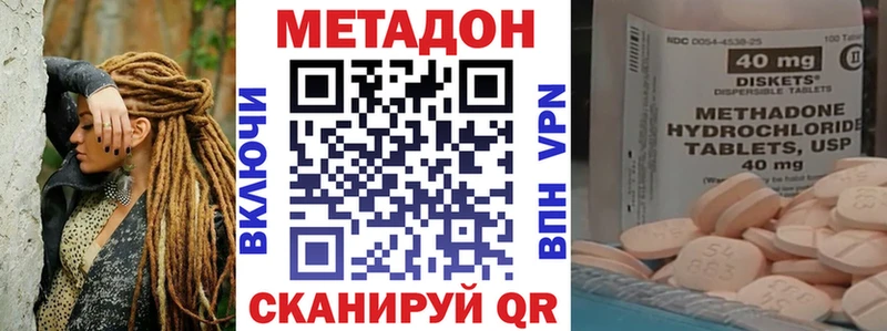 МЕТАДОН VHQ  Купить где  Белоозёрский 